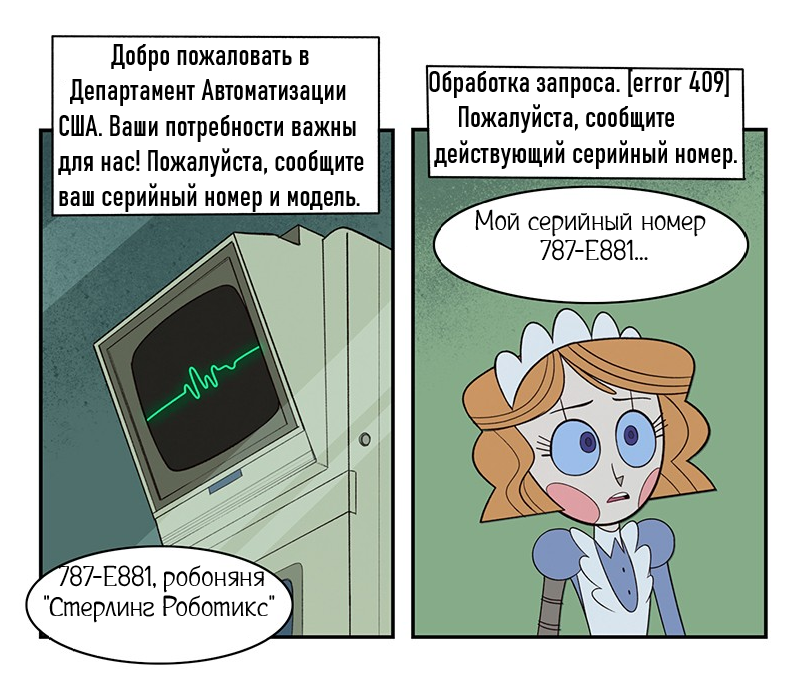 Департамент Автоматизации