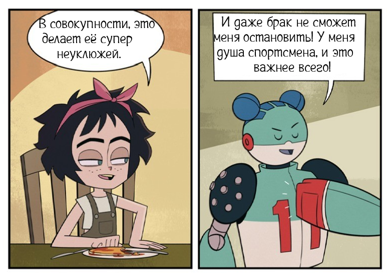 Новый день ч.5