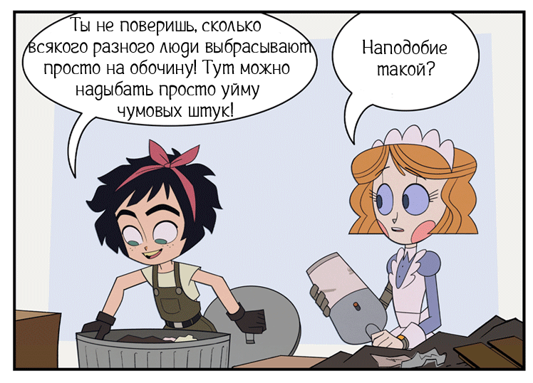 Искатели ч.1