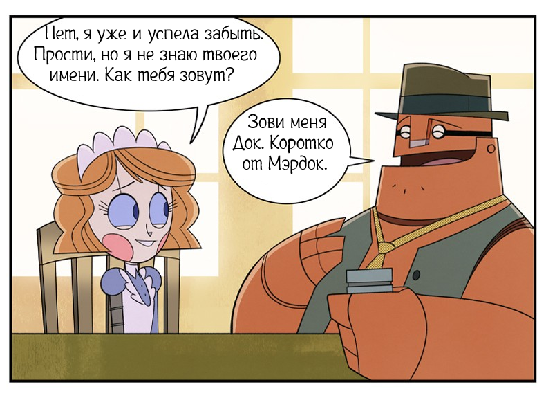 Новый день ч.4