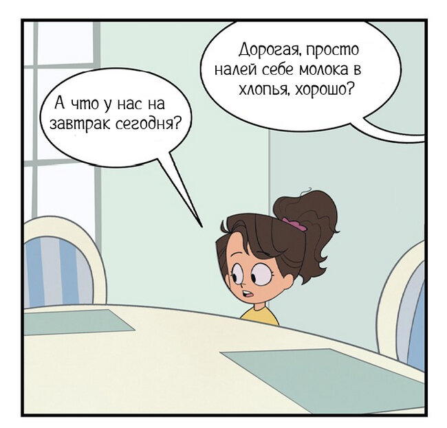 Утра без Эмми ч.1