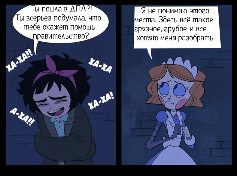 Спасение ч.2