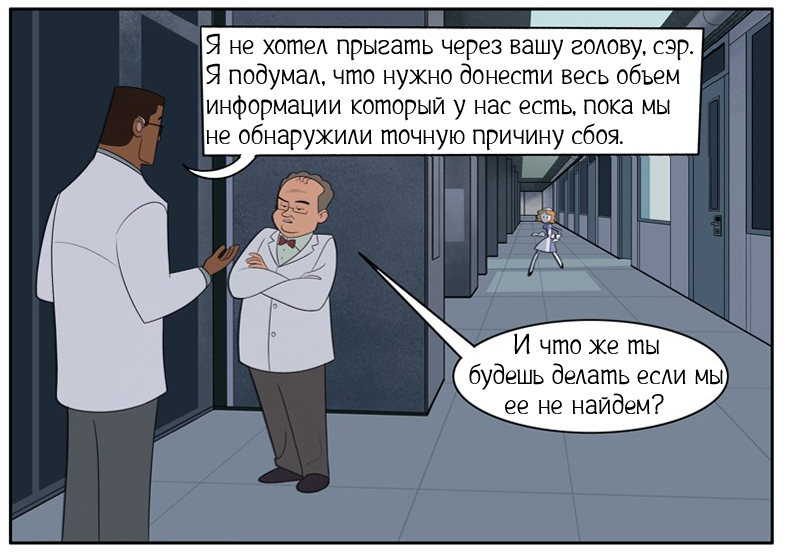 У нас проблемы ч.2