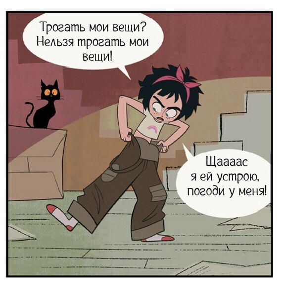 Новый день ч.2