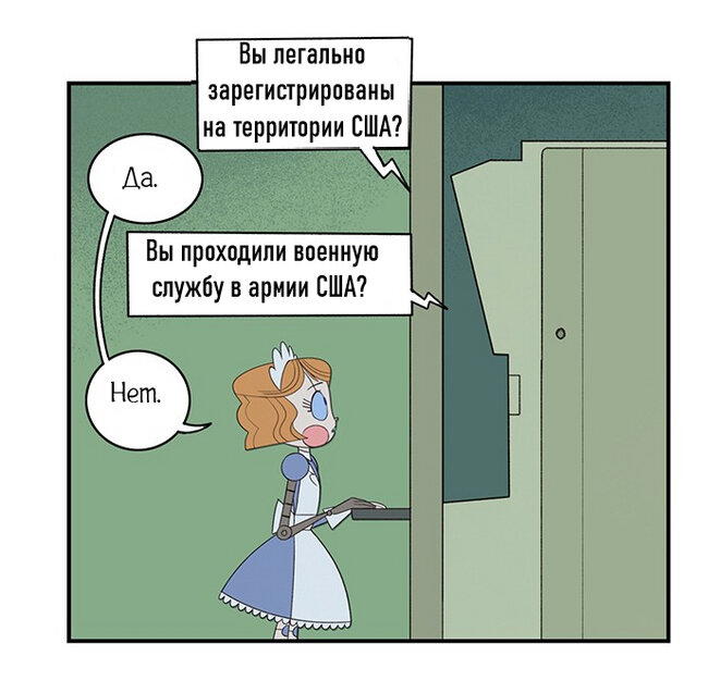 Департамент Автоматизации