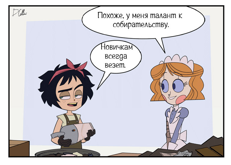 Искатели ч.1