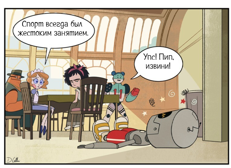 Новый день ч.5