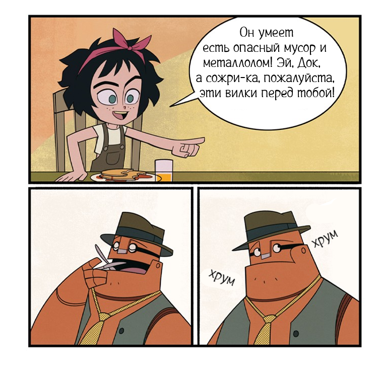 Новый день ч.4