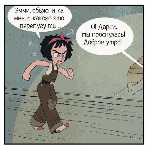 Новый день ч.2