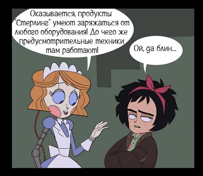 Чердак ч. 1