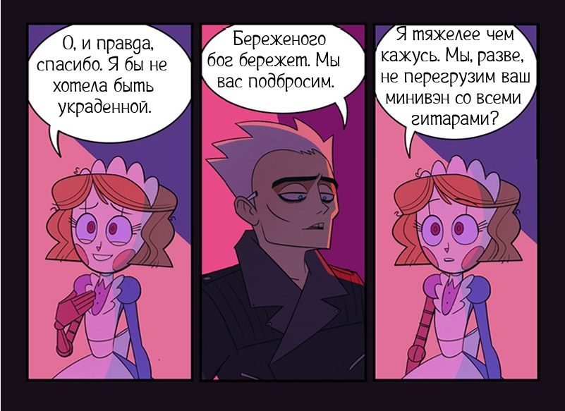 Музыканты