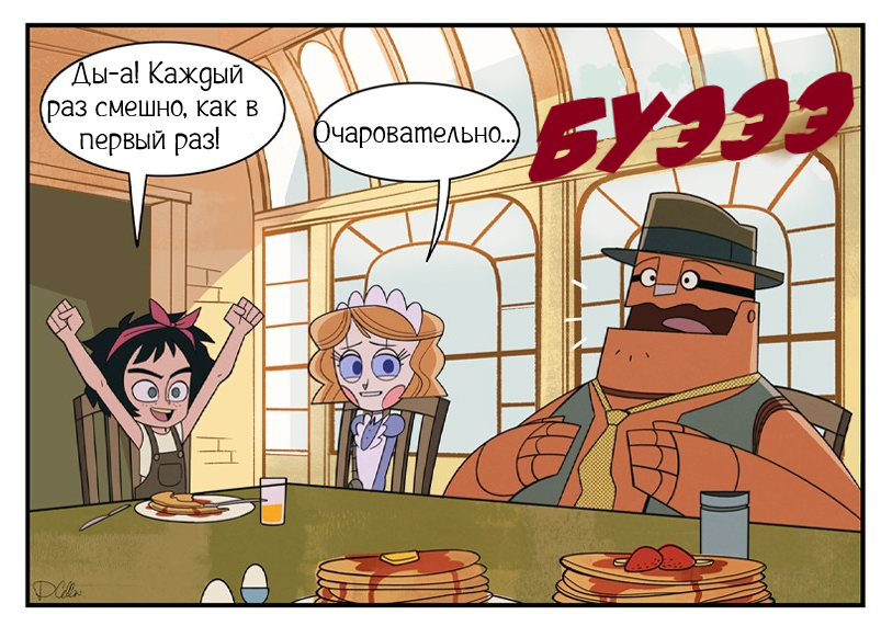 Новый день ч.4