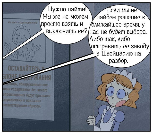 У нас проблемы ч.2