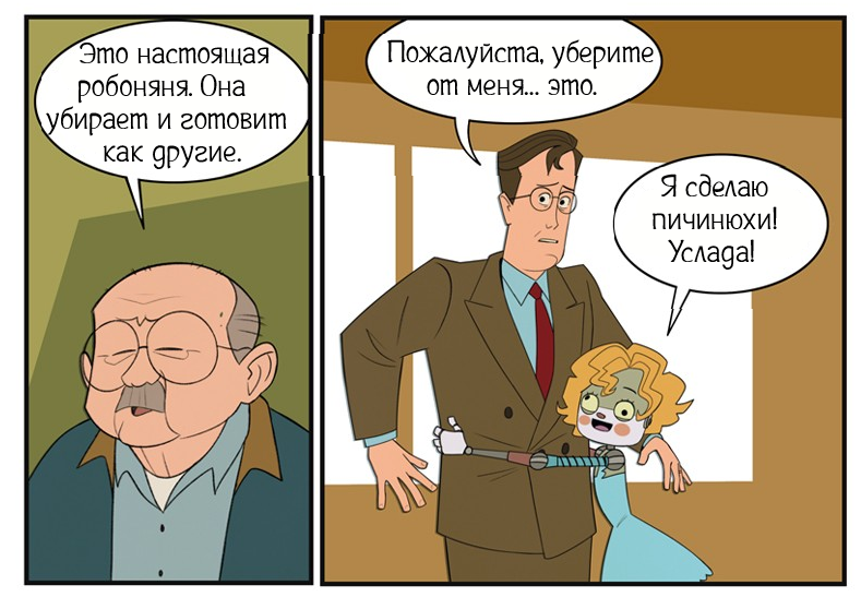 В поисках Эмми ч.2