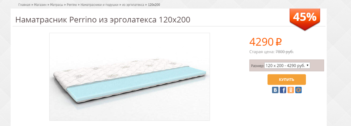Внимание! Новогодний обман на сайте матрацев.