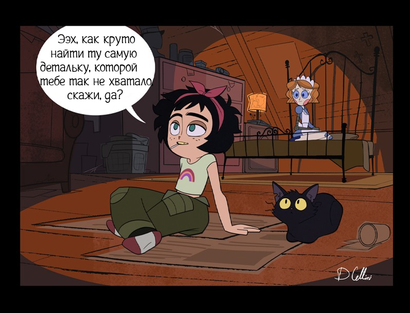 Недостающая деталь