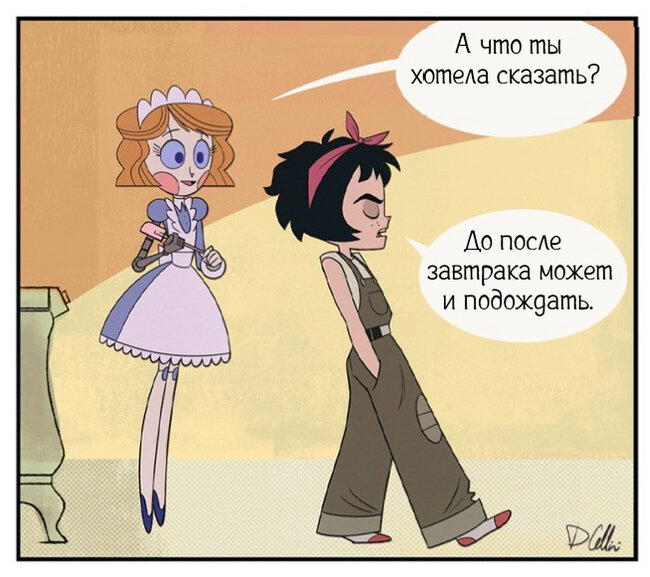 Новый день ч.2