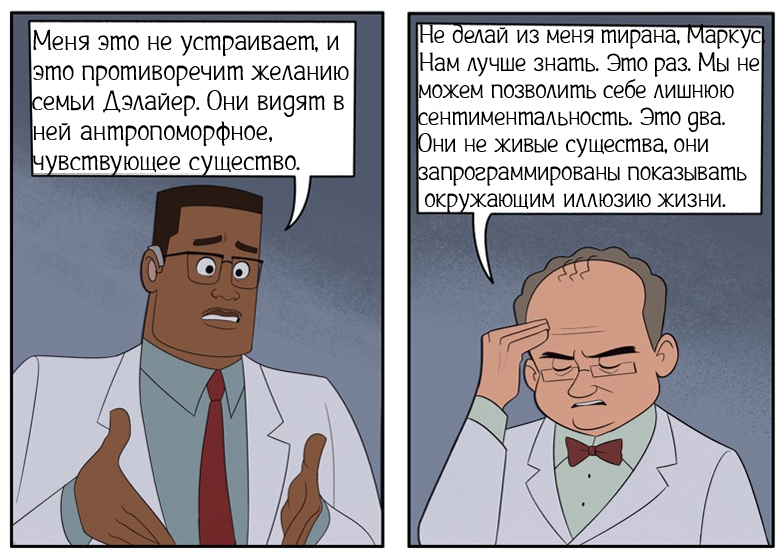 У нас проблемы ч.2