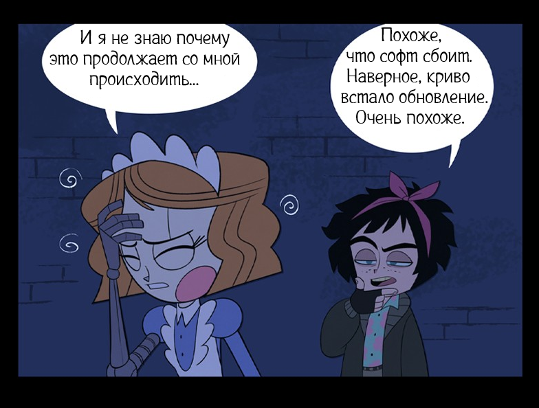 Спасение ч.2