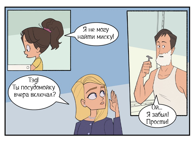 Утра без Эмми ч.1