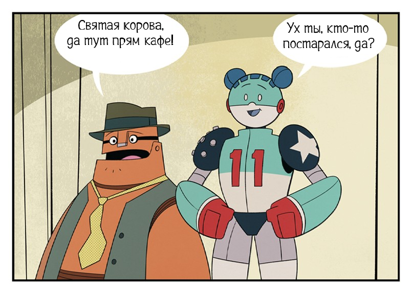Новый день ч.3