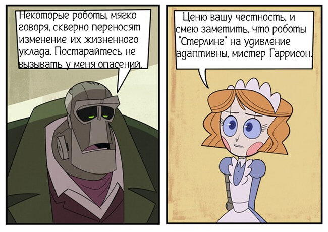Новый день ч.8