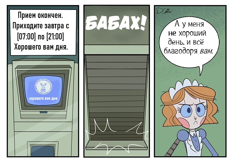 Департамент Автоматизации
