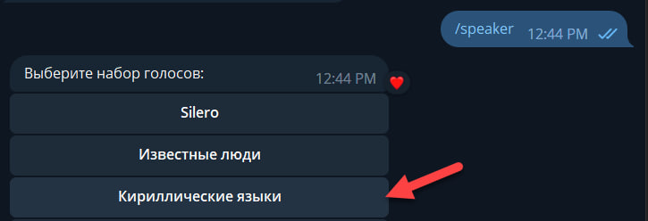 Теперь наш синтез на 22 языках с кириллицей и быстрее в 3-4 раза