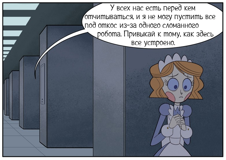 У нас проблемы ч.2
