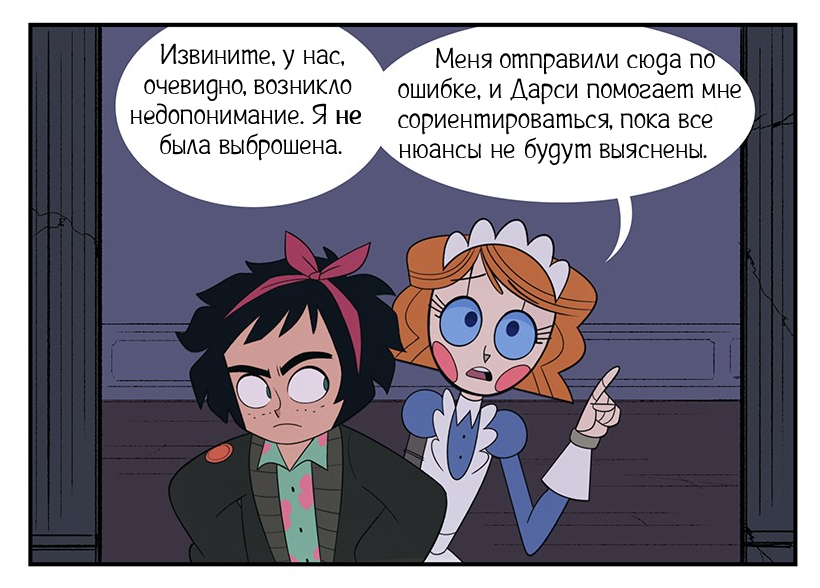 Дом устаревших ч.2