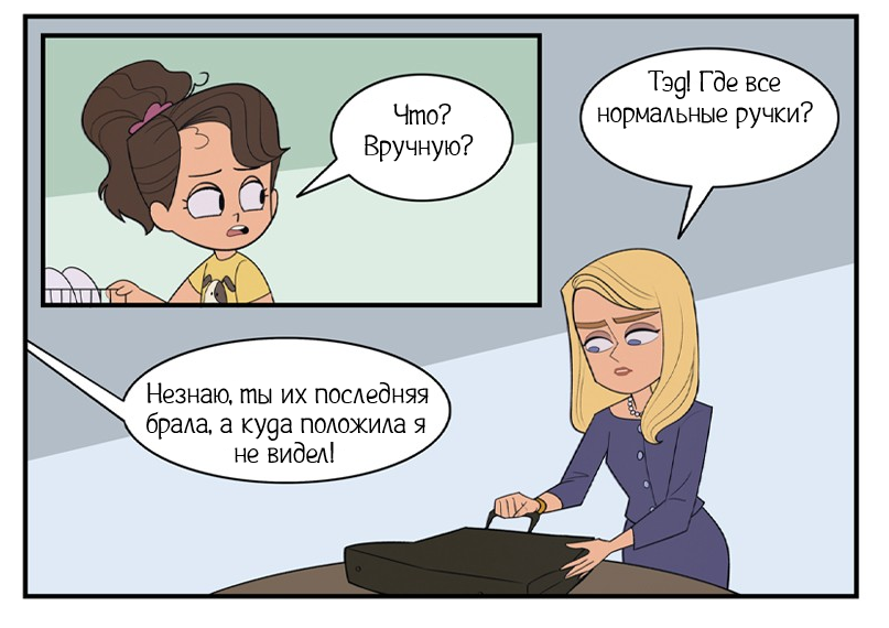 Утра без Эмми ч.1