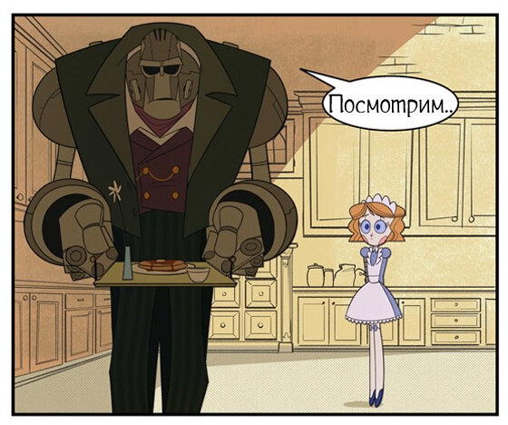 Новый день ч.8