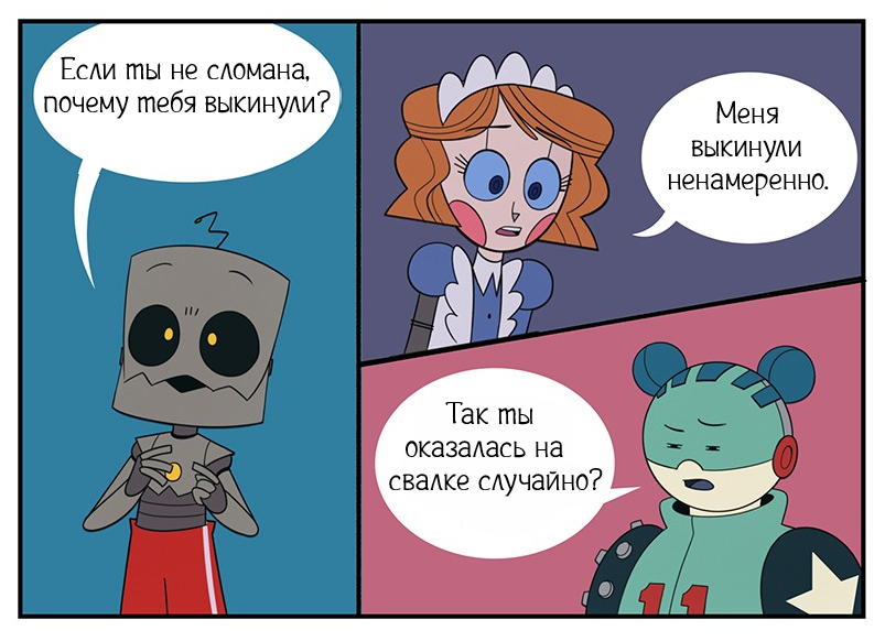 Дом устаревших ч.2