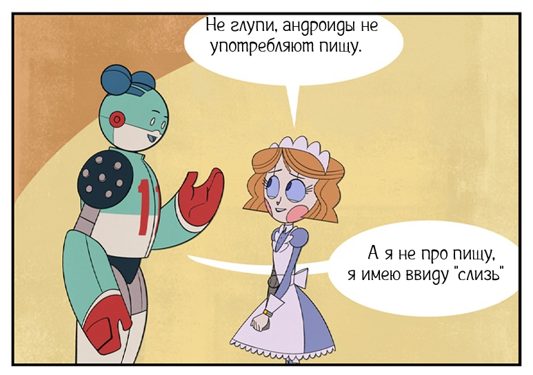 Новый день ч.3