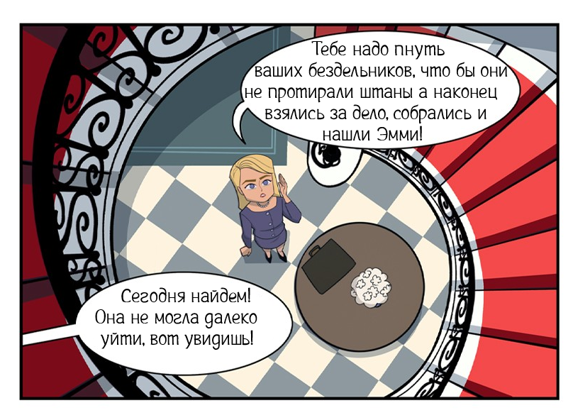 Утра без Эмми ч.1