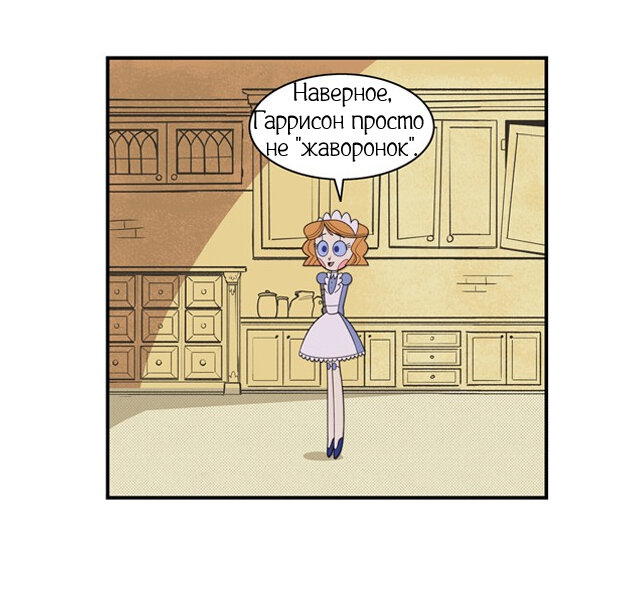 Новый день ч.8