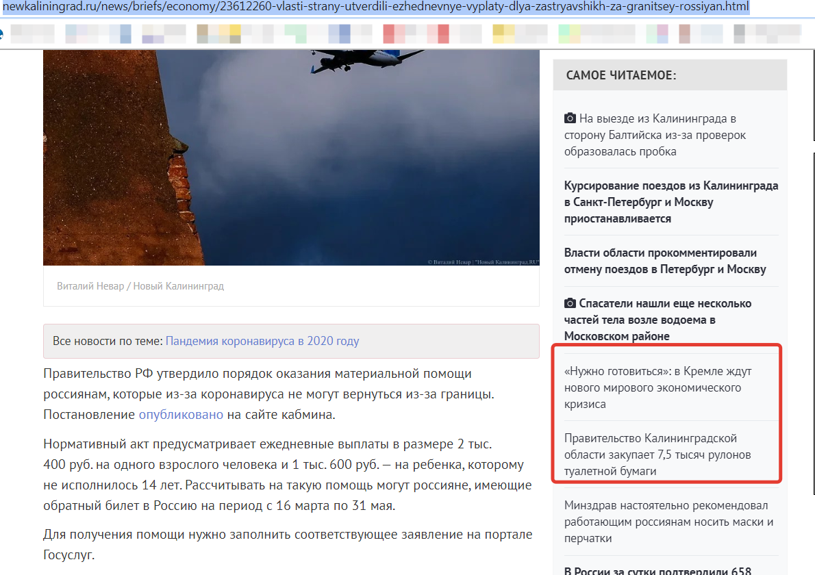 Своевременно