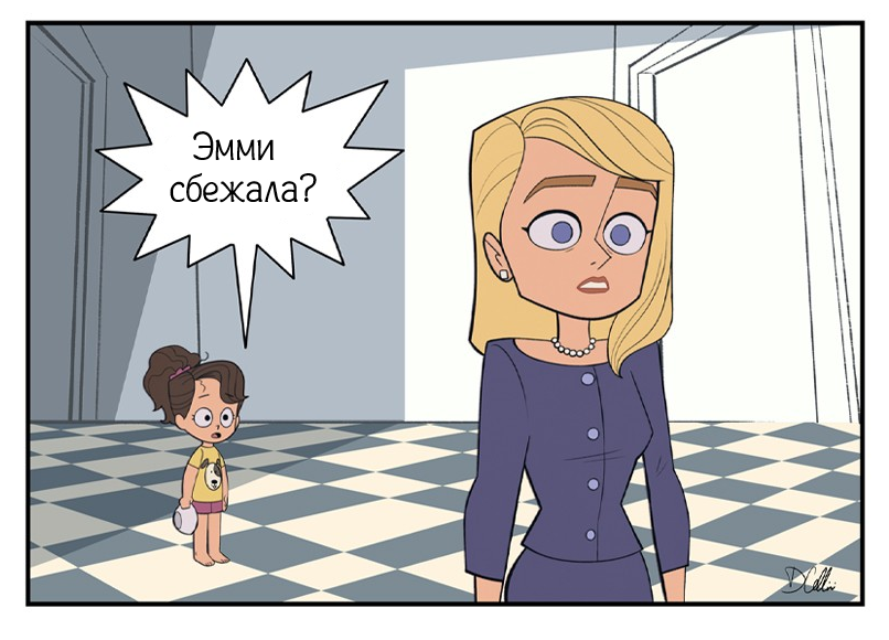 Утра без Эмми ч.1