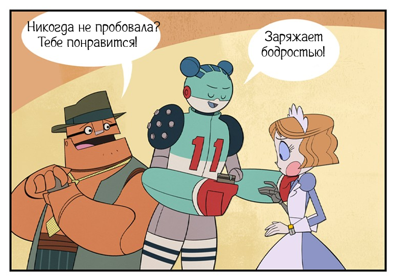 Новый день ч.3