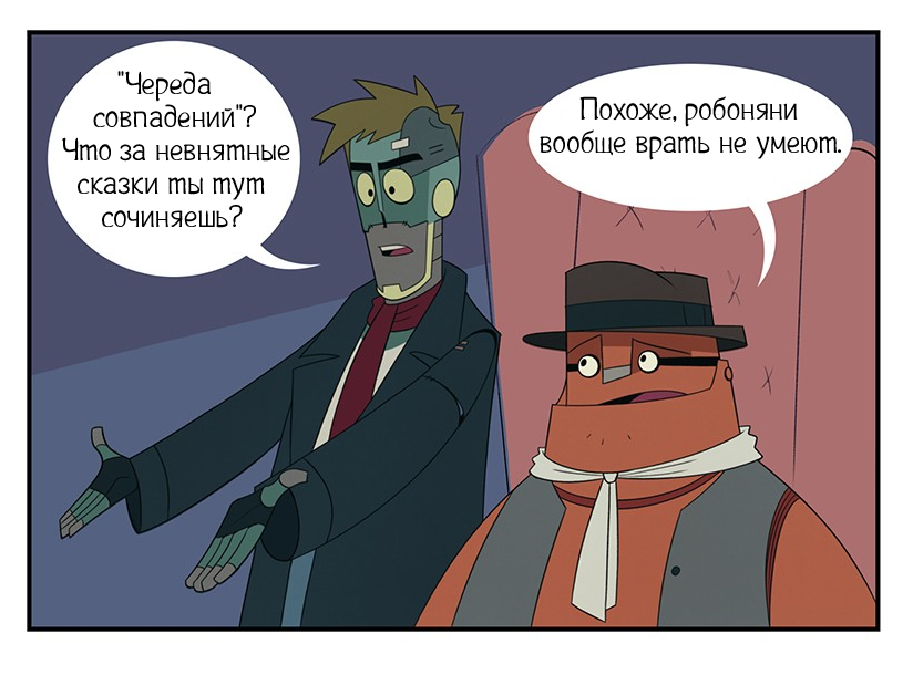 Дом устаревших ч.2