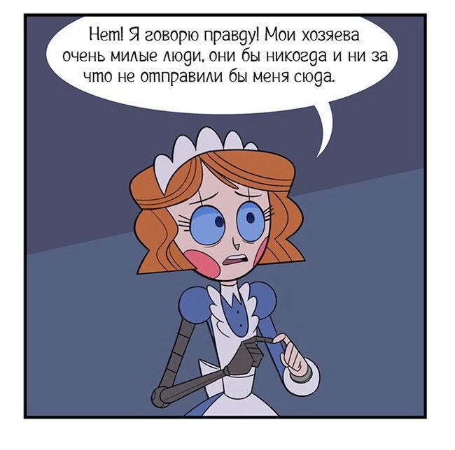 Дом устаревших ч.2