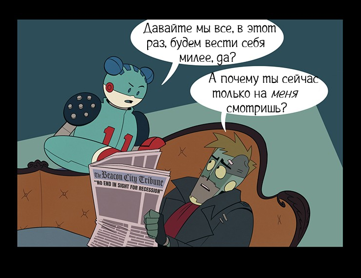 Тёплый приём
