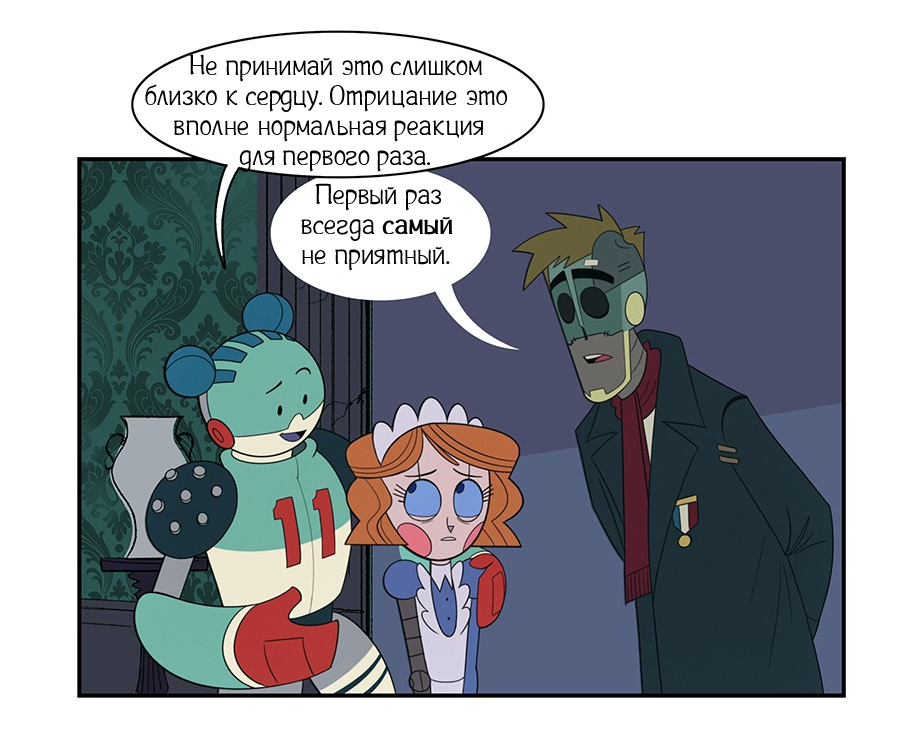 Дом устаревших ч.2