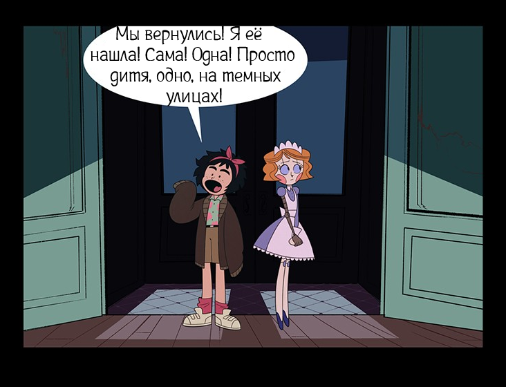 Тёплый приём