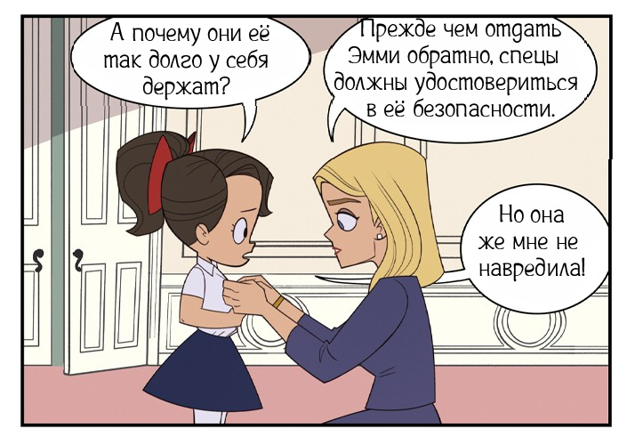 Утра без Эмми ч.2