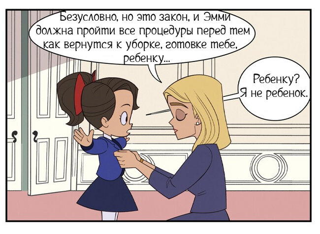 Утра без Эмми ч.2