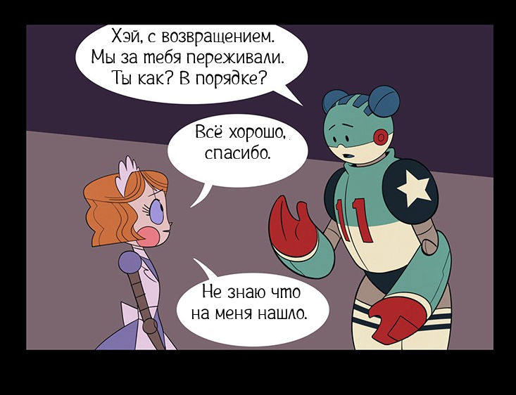 Тёплый приём