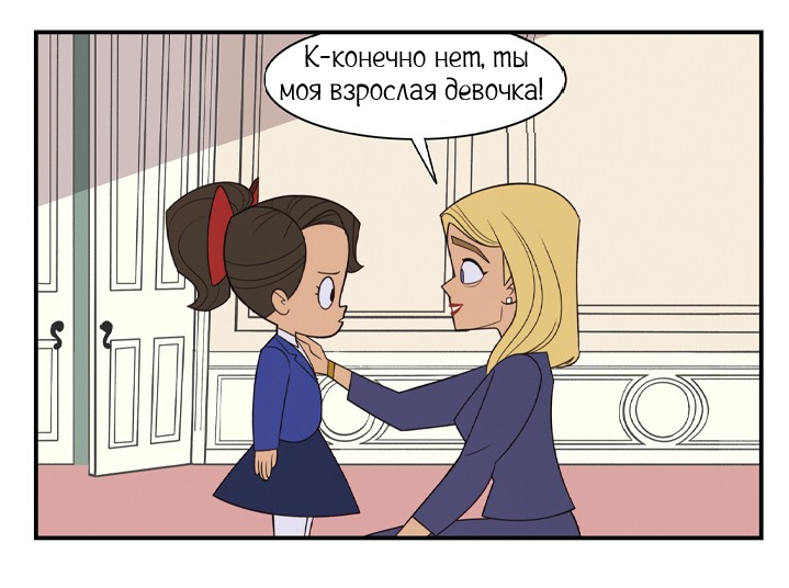 Утра без Эмми ч.2