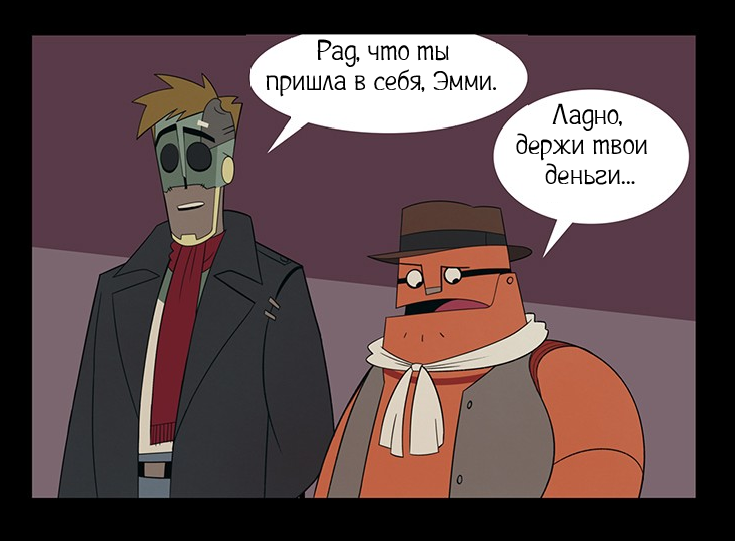 Тёплый приём