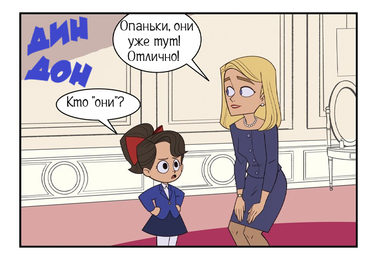 Утра без Эмми ч.2
